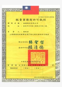 Medical Equipment sale permit.jpg