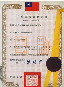 Taiwan Patent.jpg